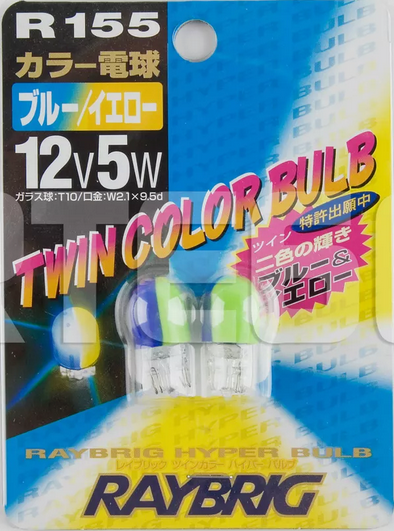 Raybrig R155 T10 194 12V 5W Blue/Yellow Light Bulb