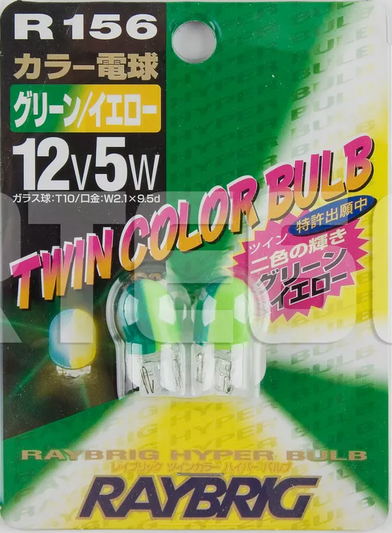 Raybrig R156 T10 194 12V 5W Green/Yellow Light Bulb