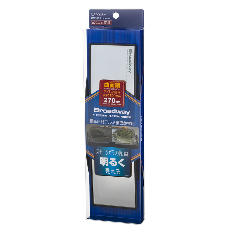 Broadway Mirrors Aluminum Wide 270mm Convex