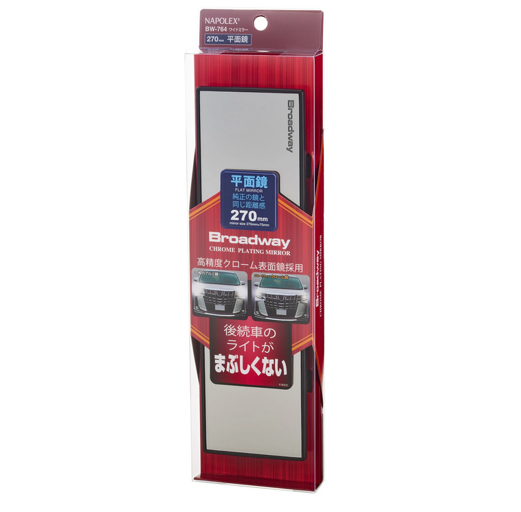 Broadway Mirrors Chrome Wide 270mm Flat